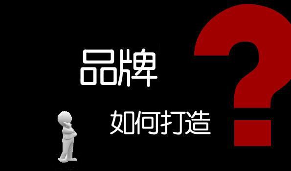 品牌,營銷